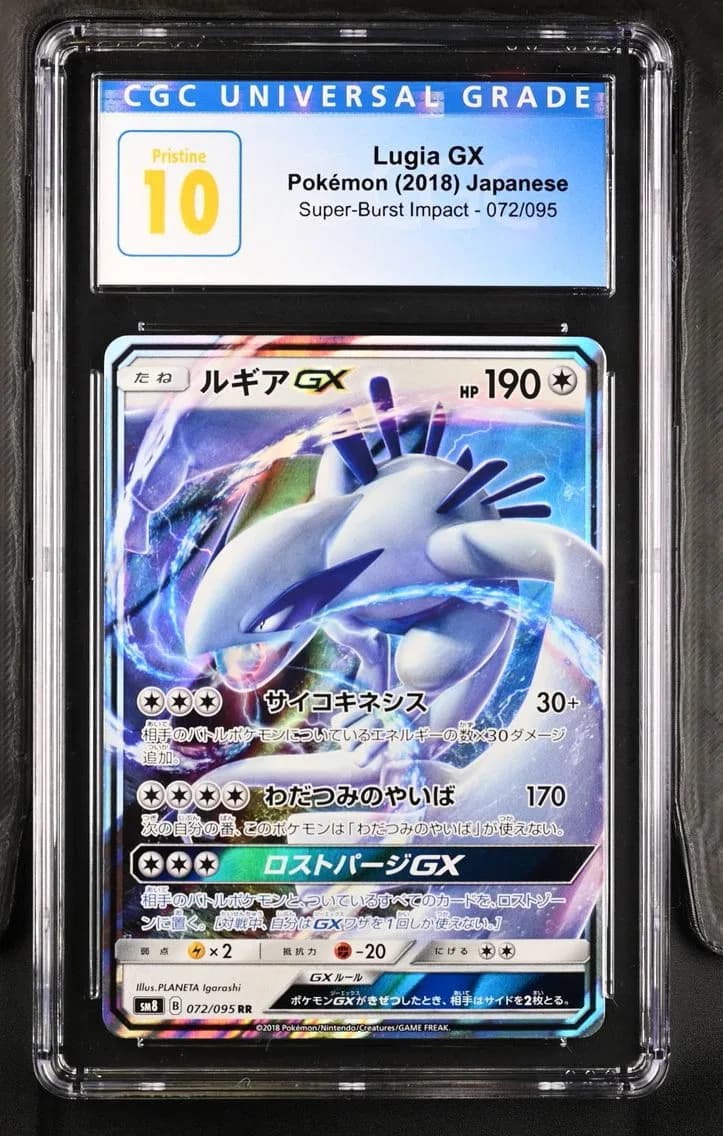 Lugia GX, Super-Burst Impact - SM8 - Japanese, CGC 10