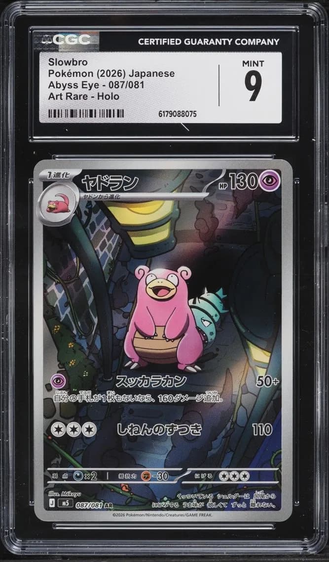 Slowbro, Abyss Eye - M5 - Japanese, CGC 9