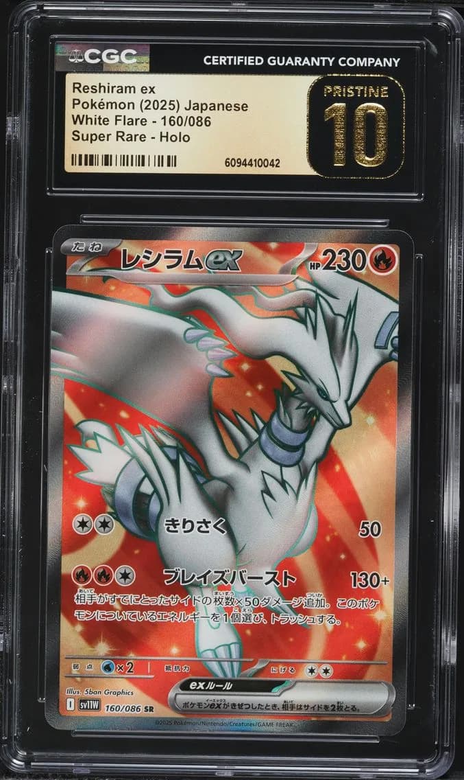 Reshiram EX, White Flare - sv11W - Japanese, CGC 10