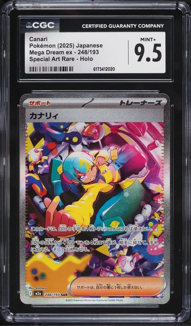 SAR Canari, Mega Dream ex - M2a - Japanese, CGC 9.5