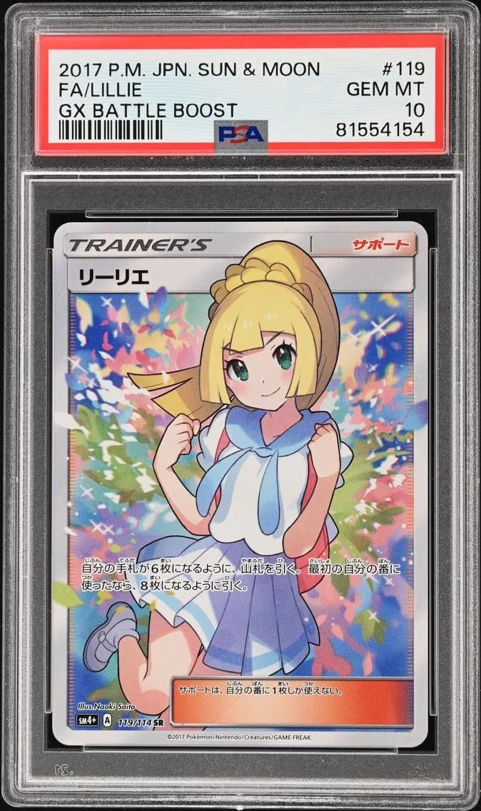 Lillie, Japanese Sun & Moon GX Battle Boost, PSA 10