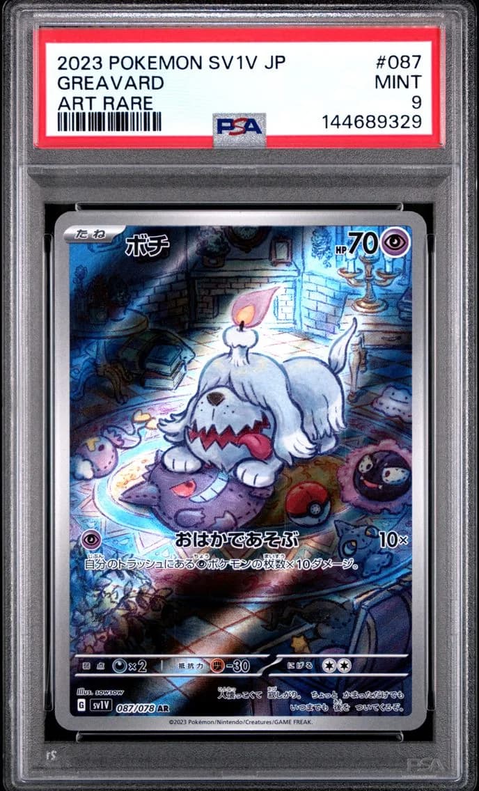 Greavard, Japanese Sv1v-Violet EX, PSA 9