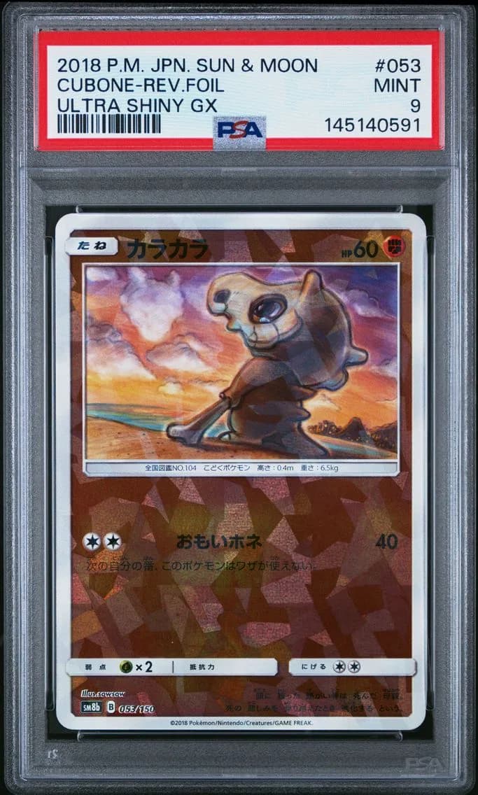Cubone-Reverse Foil, Japanese Sun & Moon Ultra Shiny GX, PSA 9