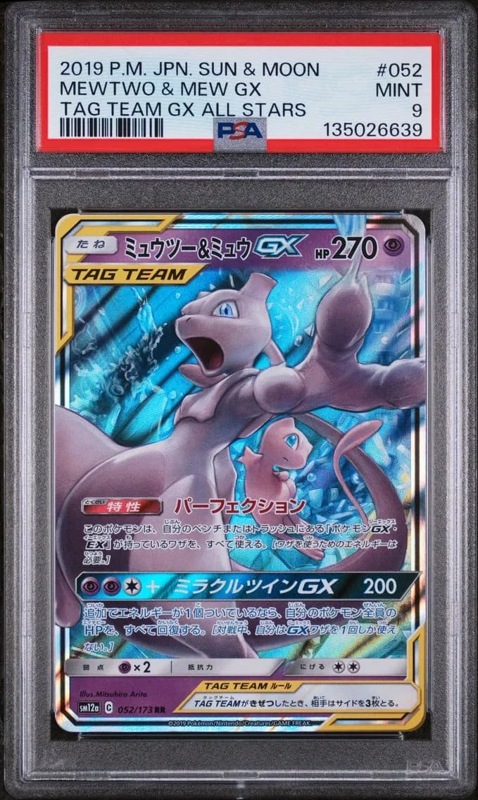 Mewtwo & Mew GX, Japanese Sun & Moon Tag Team GX All Stars, PSA 9