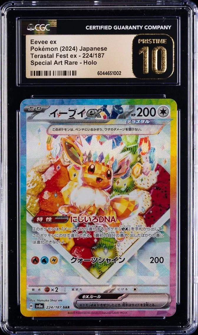 Eevee EX, High Class Pack: Terastal Fest ex - sv8a - Japanese, CGC 10