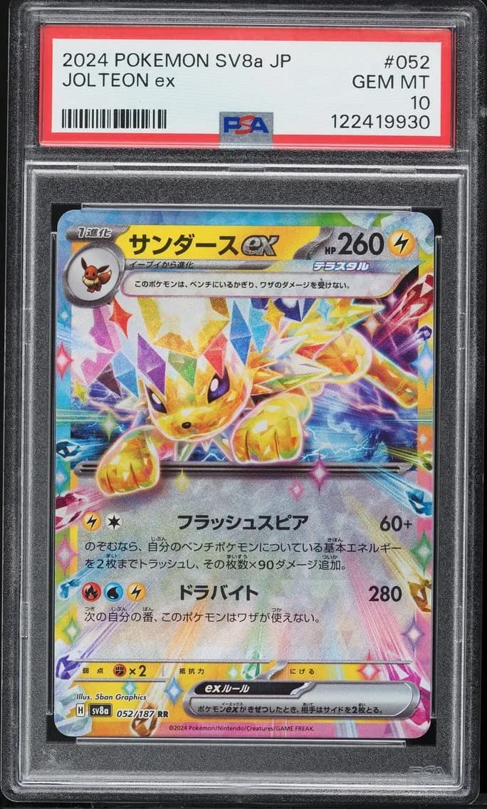 Jolteon EX, Japanese Sv8a-Terastal Fest EX, PSA 10
