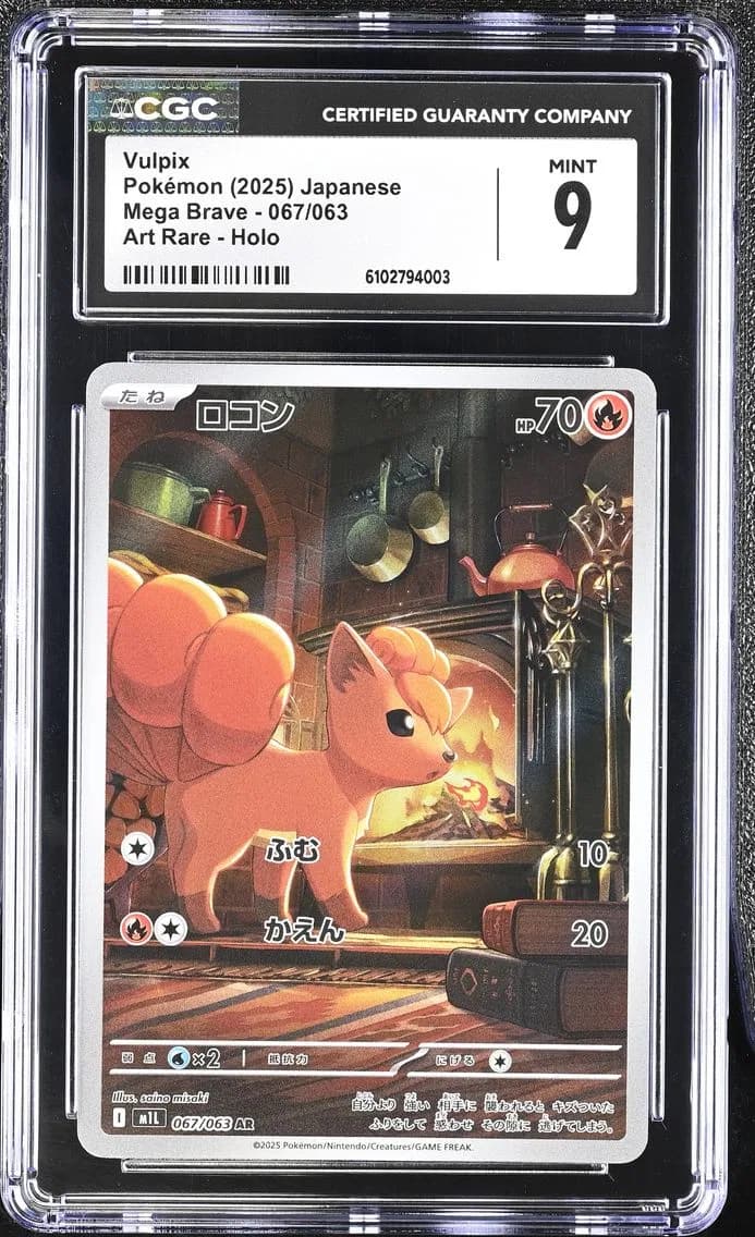 Vulpix, Mega Brave - M1L - Japanese, CGC 9