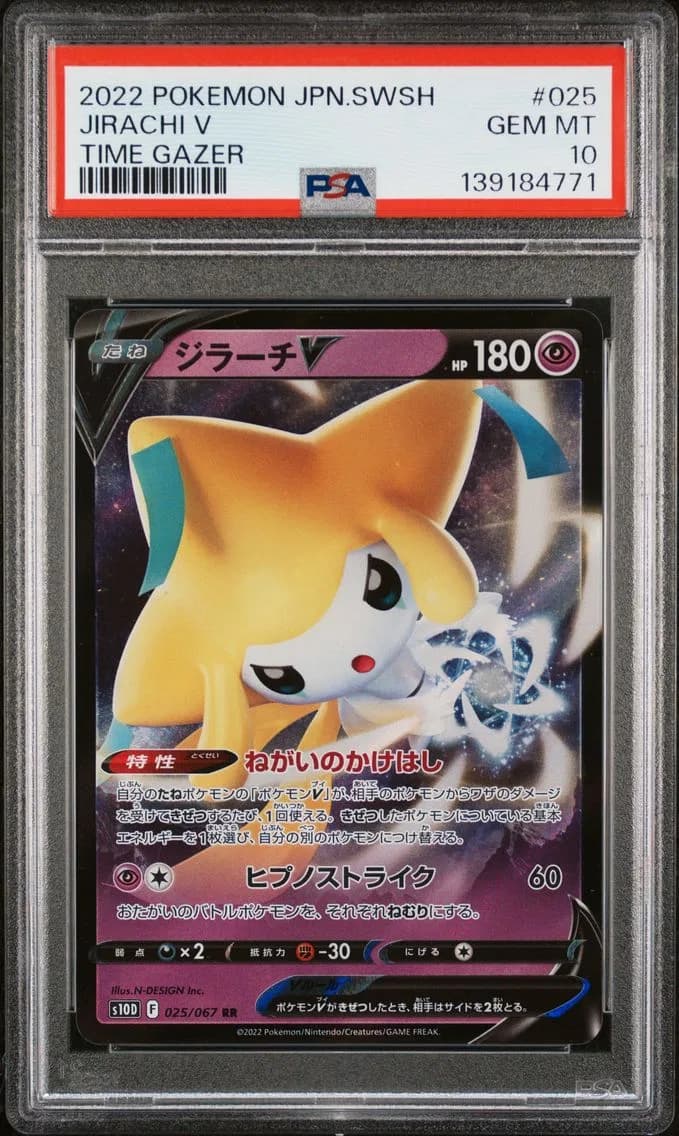 Jirachi V, Japanese Sword & Shield Time Gazer, PSA 10