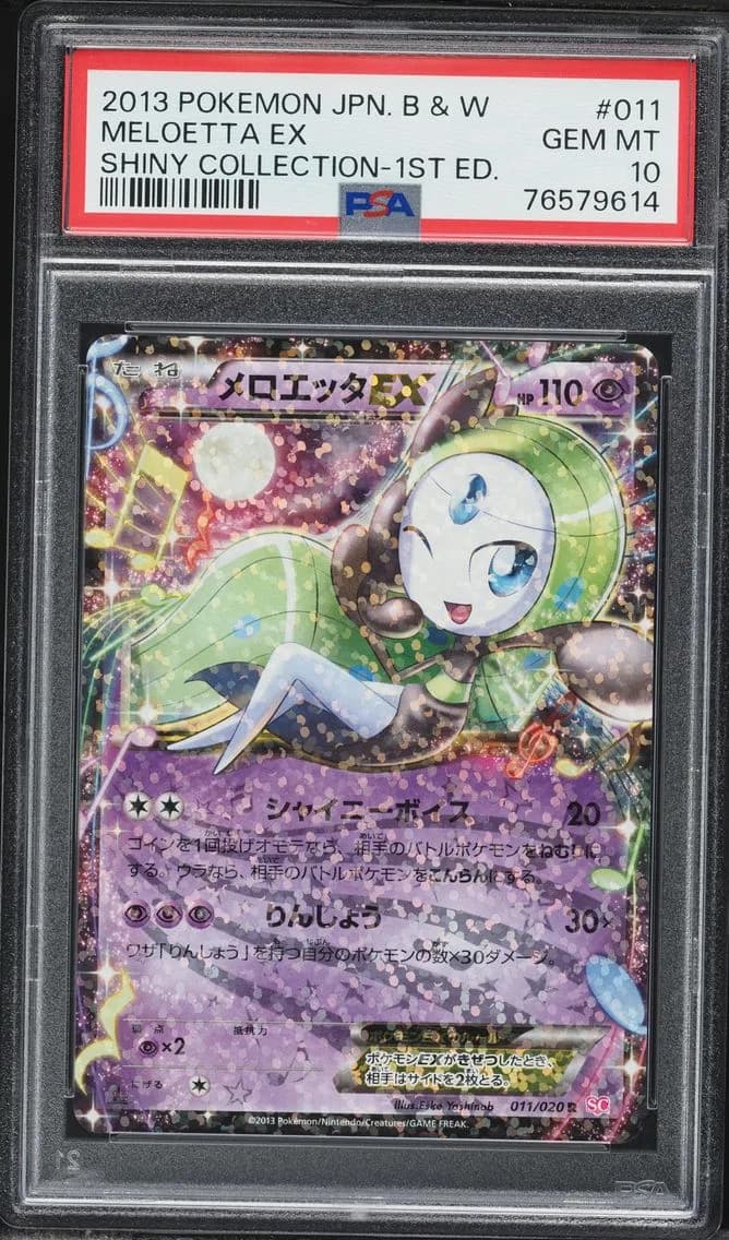 Meloetta EX 1st Edition, Japanese Black & White Shiny Collection, PSA 10
