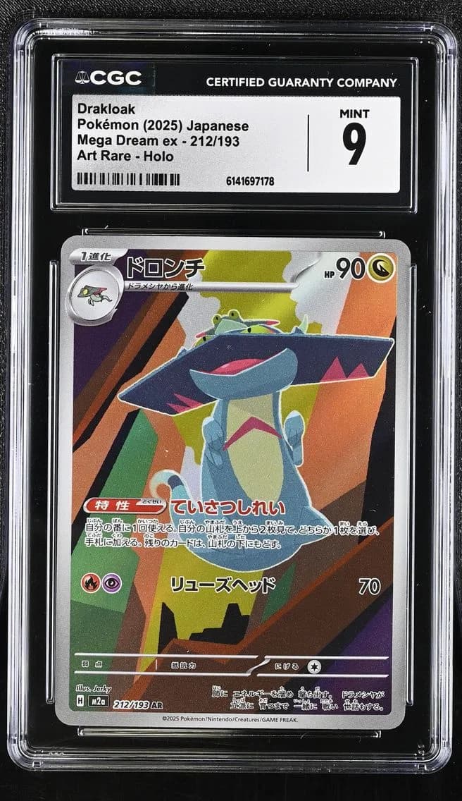 Drakloak, Mega Dream ex - M2a - Japanese, CGC 9