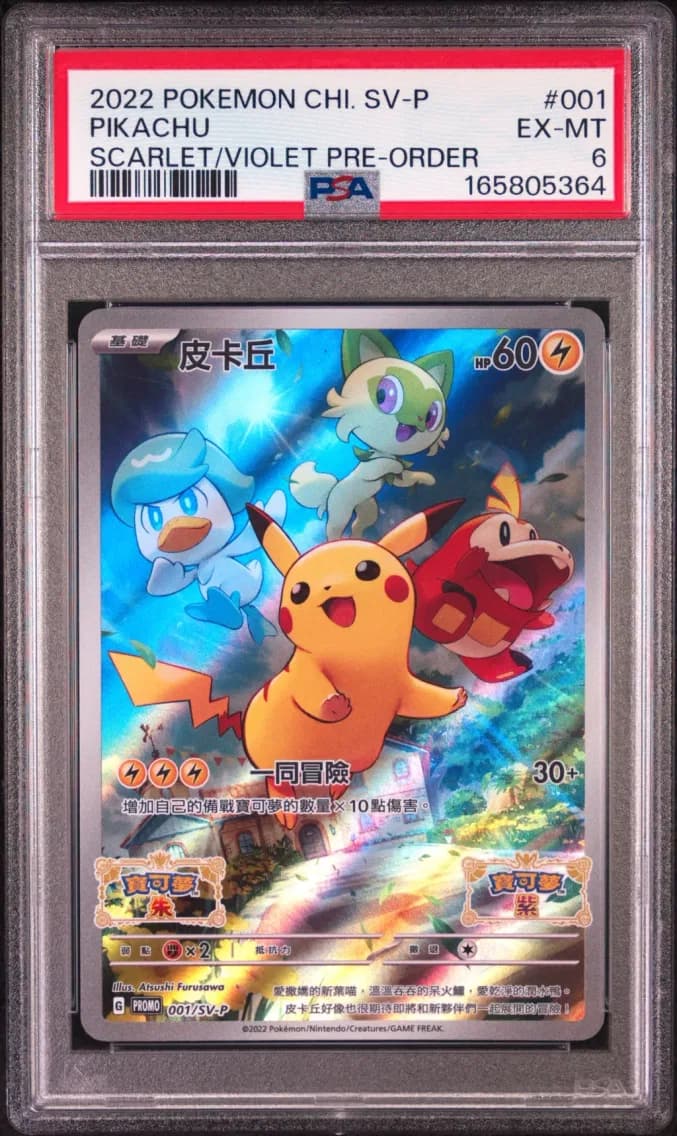 Pikachu, Chinese SV Promo, PSA 6