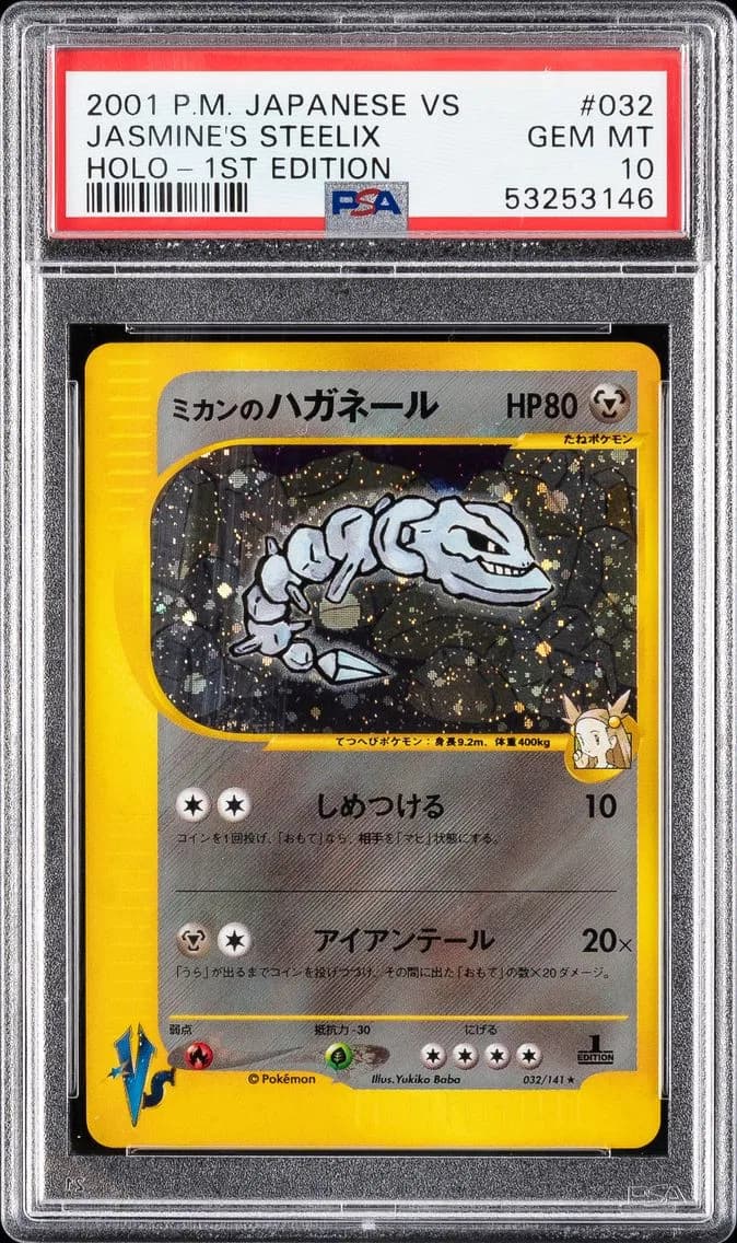 Jasmine'S Steelix-Holo, Japanese VS, PSA 10