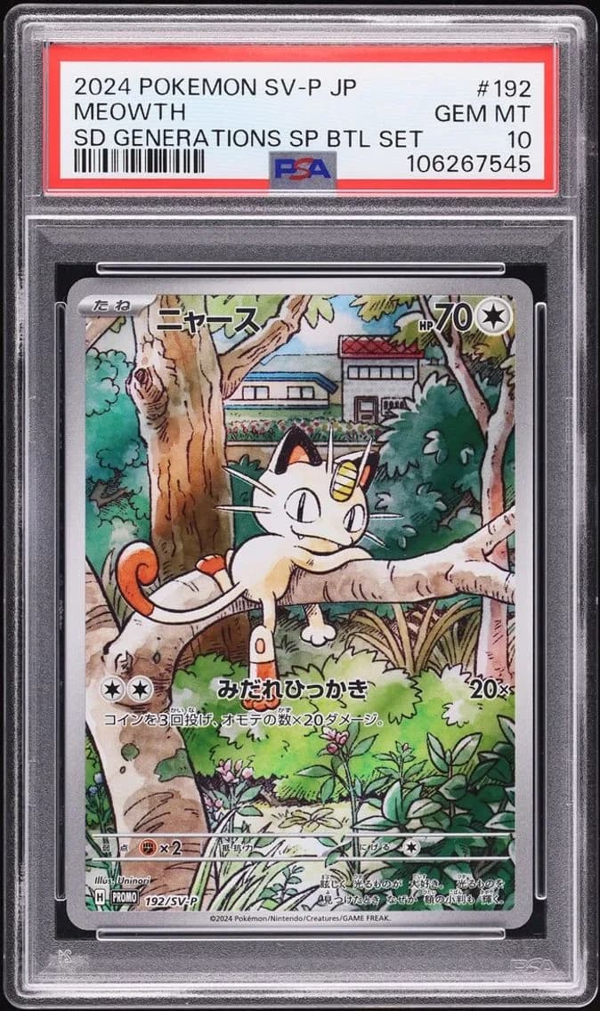 Meowth, Japanese SV-P Promo, PSA 10
