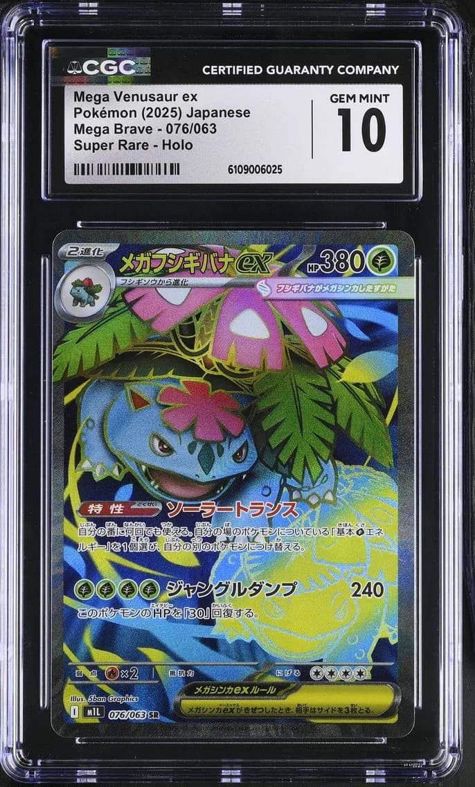 Mega Venusaur ex, Mega Brave - M1L - Japanese, CGC 10