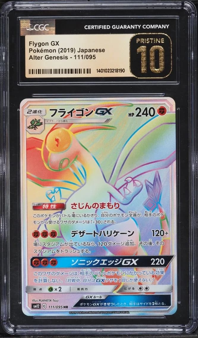 Flygon GX, Alter Genesis - SM12 - Japanese, CGC 10