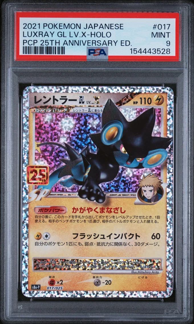 Luxray GL LV.X-Holo, Japanese Promo Card Pack 25th Anniversary Edition, PSA 9