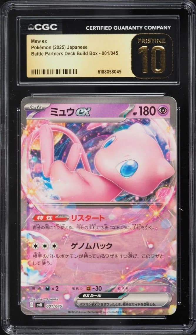 Mew ex, Battle Partners Deck Build Box - svN - Japanese, CGC 10