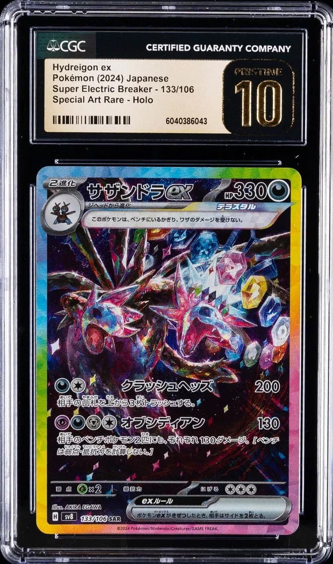 Hydreigon ex, Super Electric Breaker - sv8 - Japanese, CGC 10