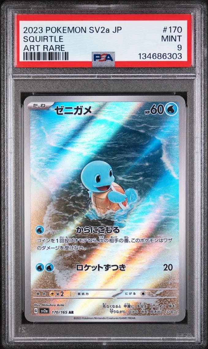 Squirtle, Japanese Sv2a-Pokemon 151, PSA 9