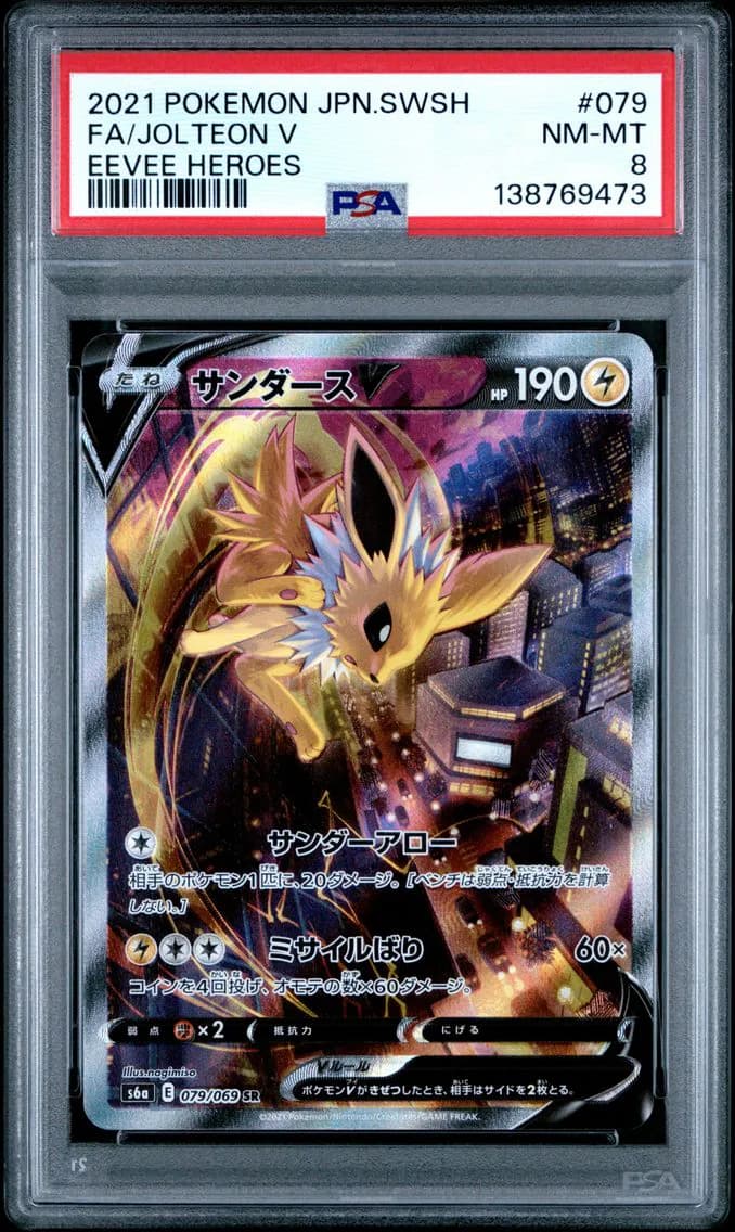 Jolteon V, Japanese Sword & Shield Eevee Heroes, PSA 8