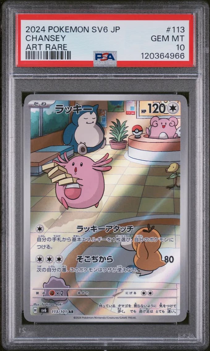 Chansey, Japanese SV6-Transformation Mask, PSA 10