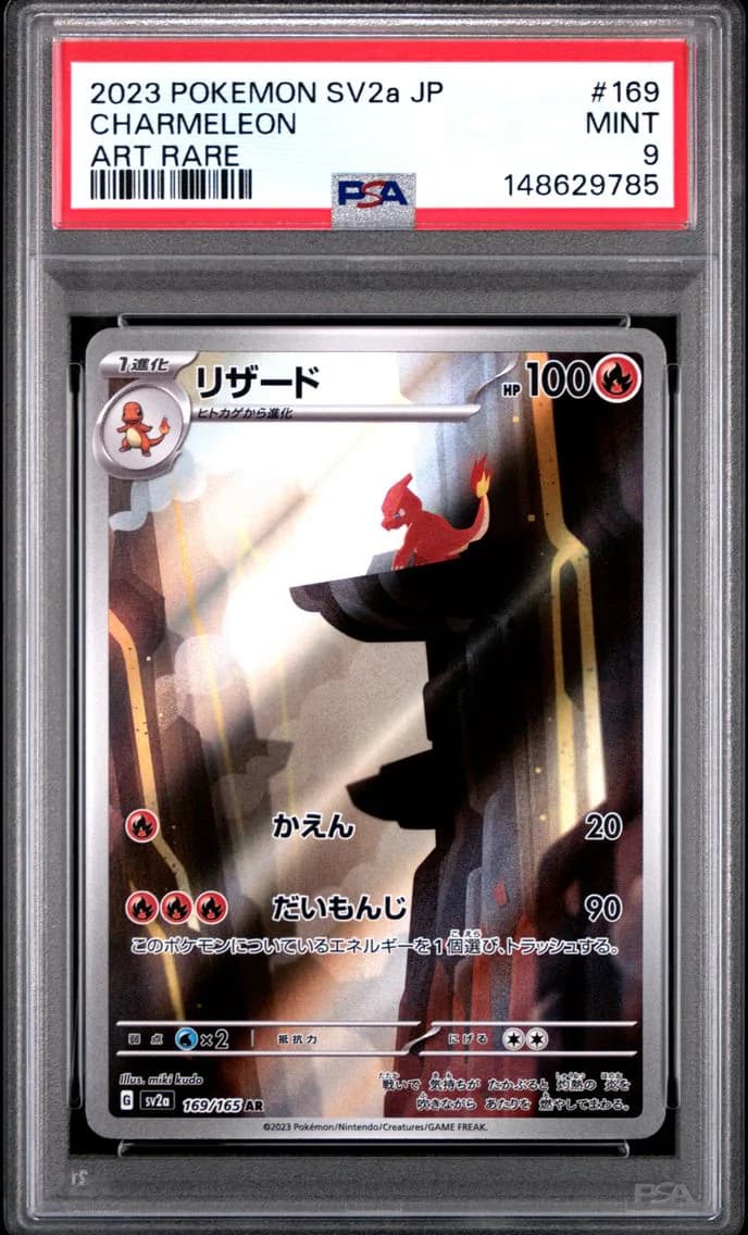 Charmeleon, Japanese Sv2a-Pokemon 151, PSA 9
