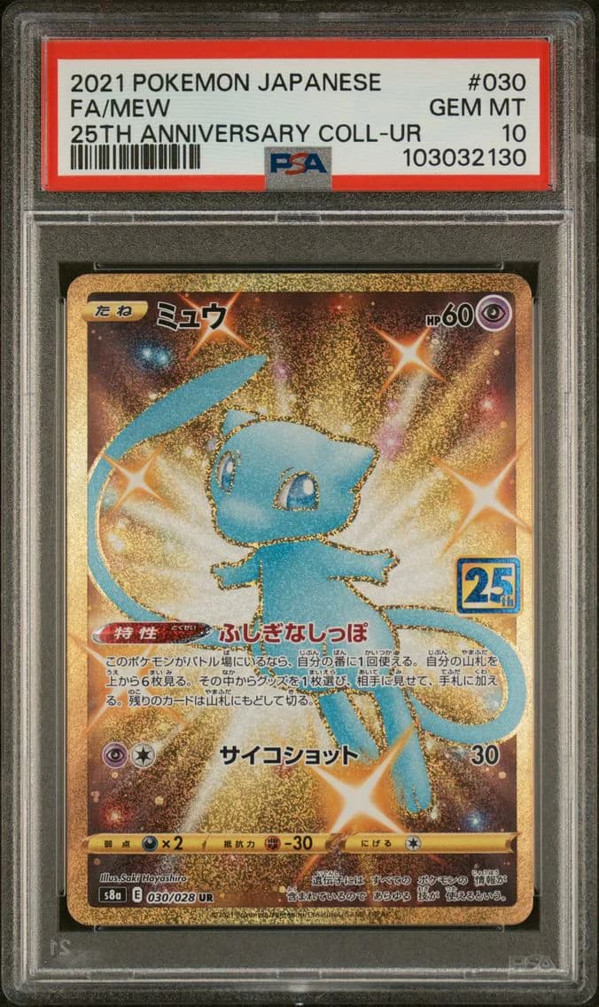 Mew, Japanese 25th Anniversary Collection, PSA 10