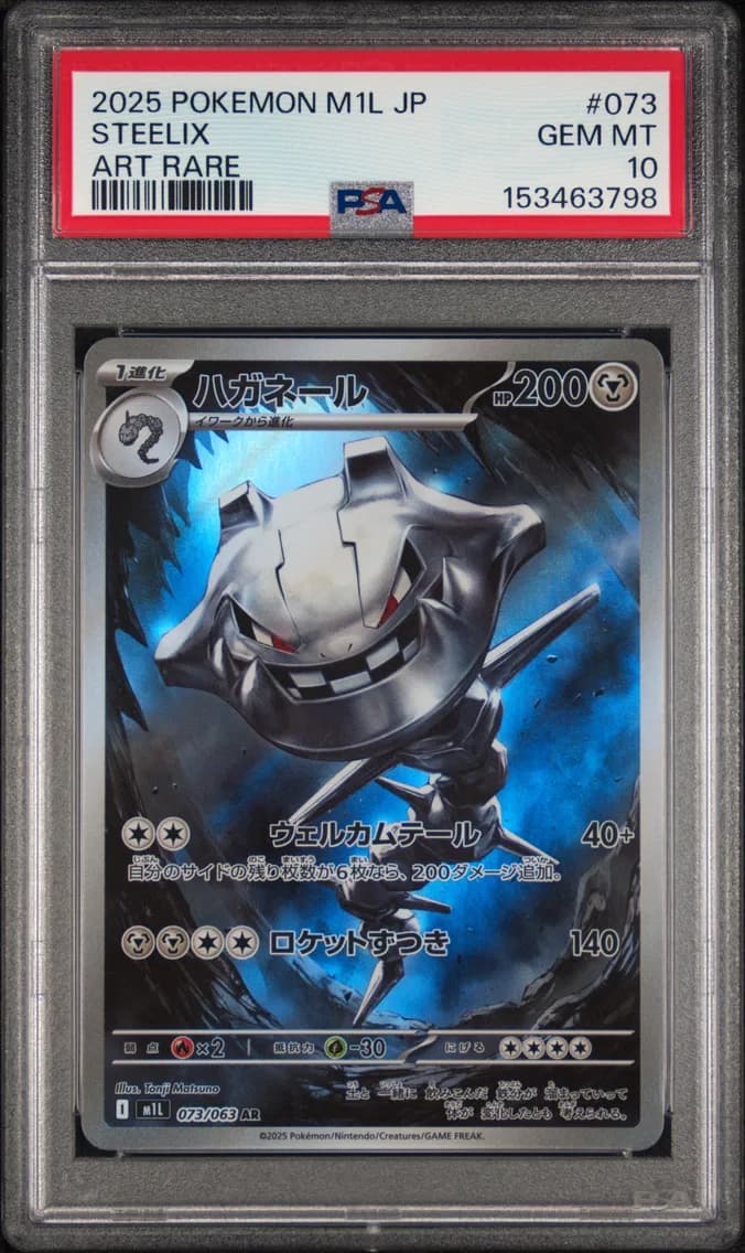 Steelix, Japanese M1l-Mega Brave, PSA 10