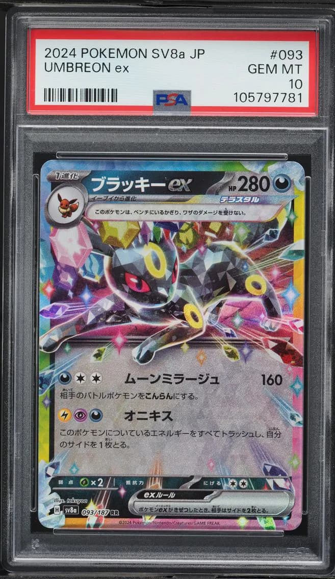 Umbreon EX, Japanese Sv8a-Terastal Fest EX, PSA 10