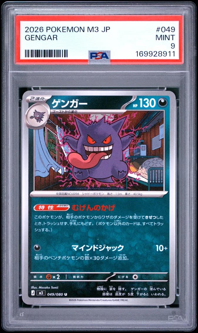 Gengar, Japanese M3-Nullifying Zero, PSA 9