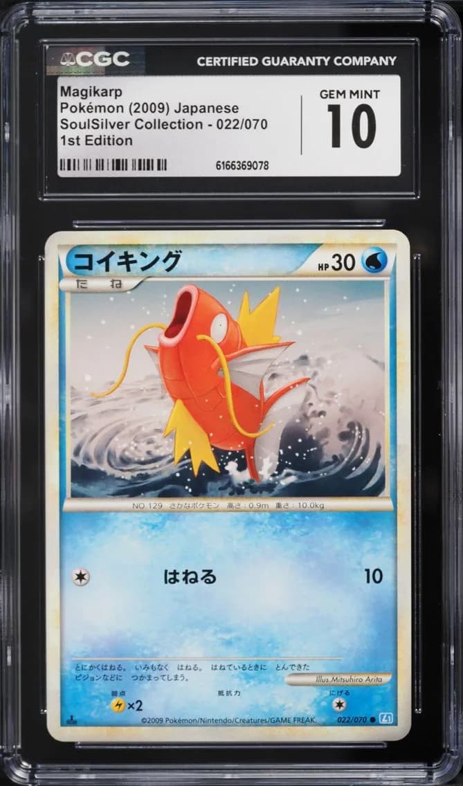Edition Magikarp, SoulSilver Collection - L1 (Blue) - Japanese, CGC 10