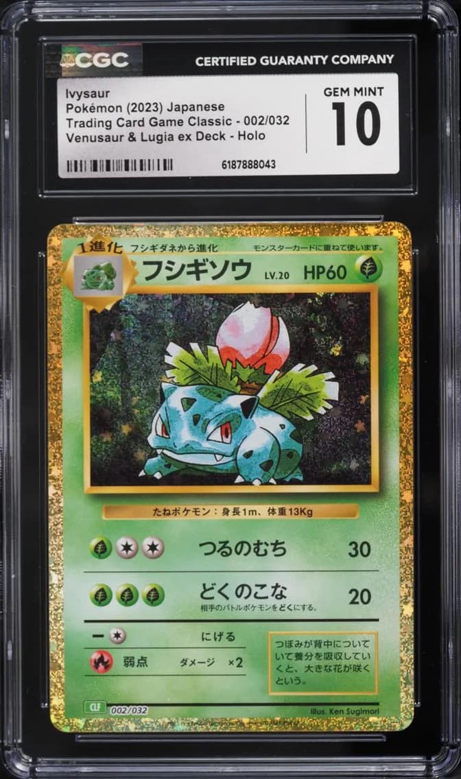 Ivysaur, Trading Card Game Classic - CLF, CLL, CLK - Japanese, CGC 10