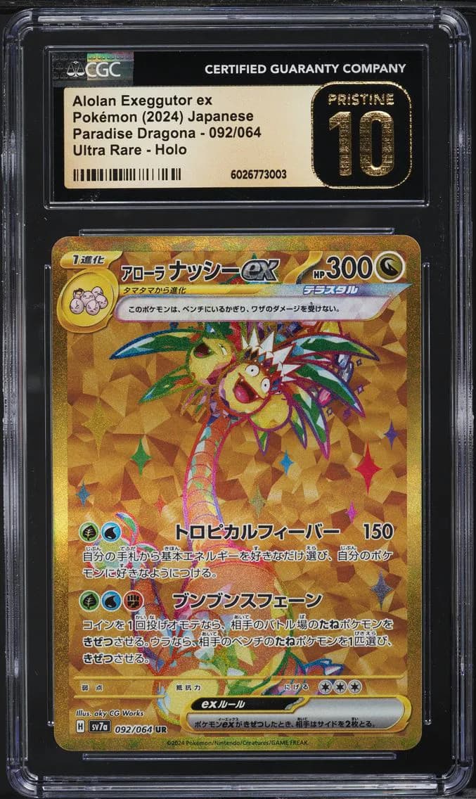 Alolan Exeggutor ex, Paradise Dragona - sv7a - Japanese, CGC 10
