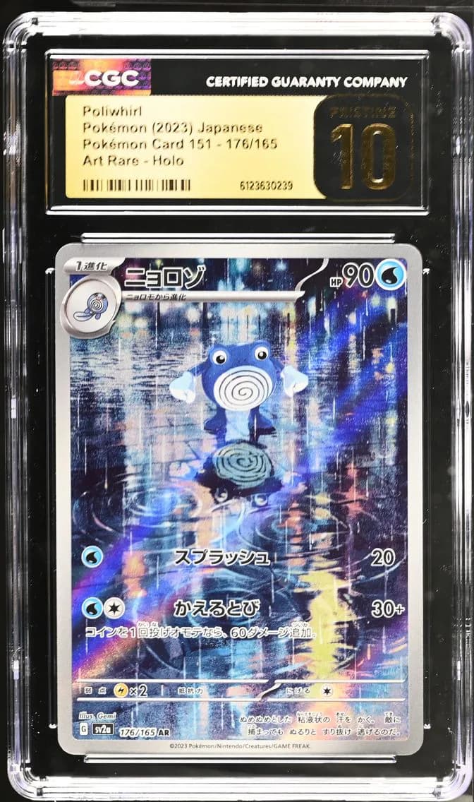 Poliwhirl, Pokémon Card 151 - sv2a - Japanese, CGC 10