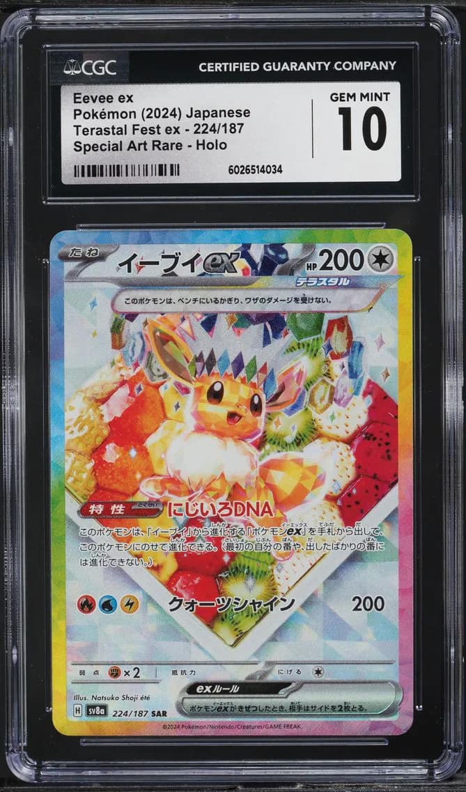 Eevee ex, High Class Pack: Terastal Fest ex - sv8a - Japanese, CGC 10