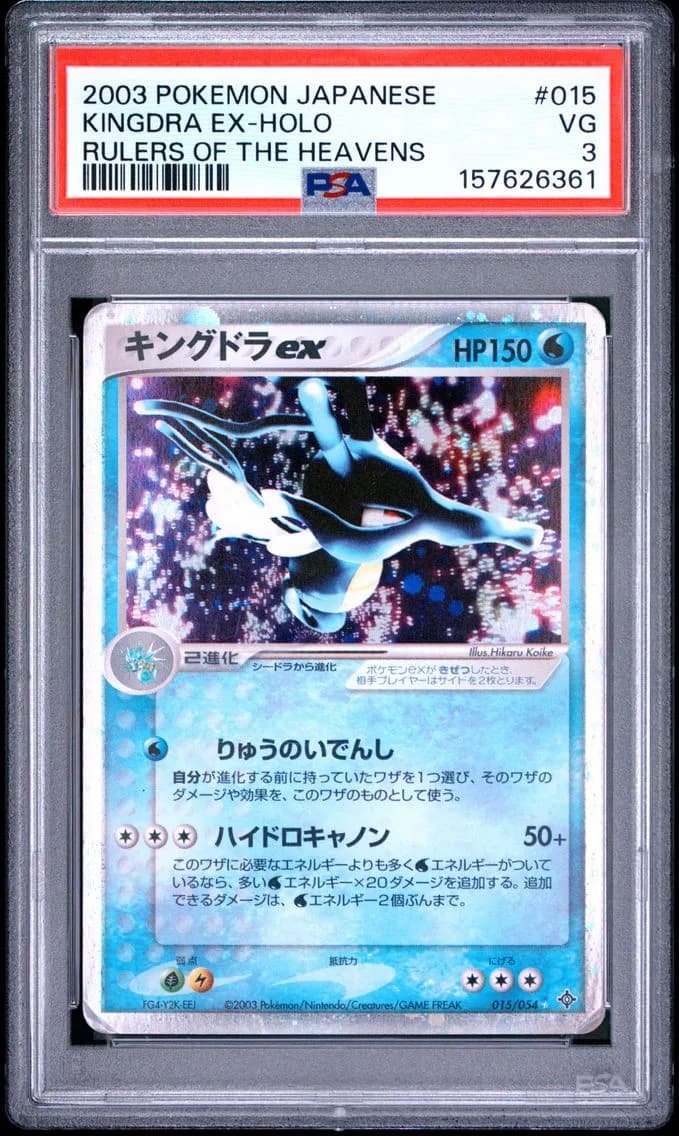 Kingdra EX-Holo, Japanese Rulers of the Heavens, PSA 3