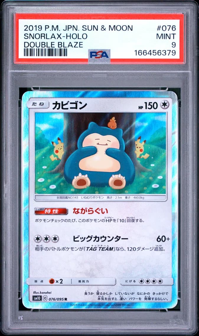 Snorlax-Holo, Japanese Sun & Moon Double Blaze, PSA 9