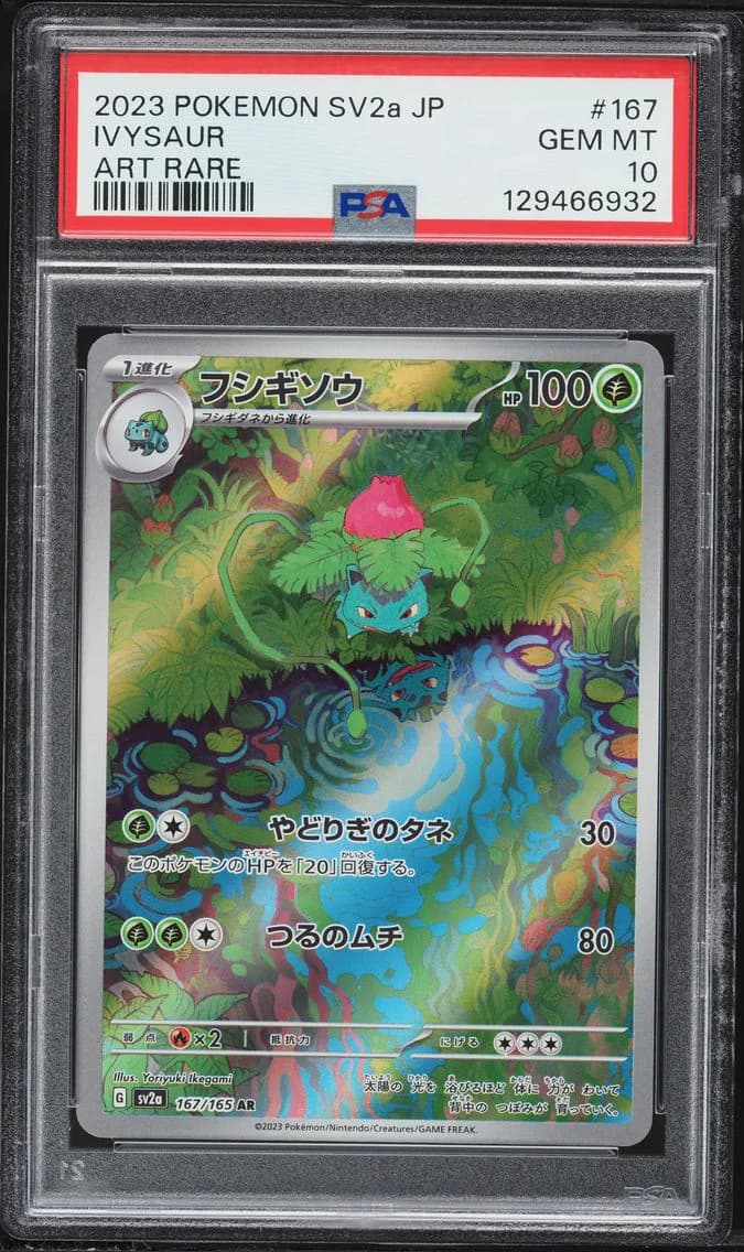 Ivysaur, Japanese Sv2a-Pokemon 151, PSA 10