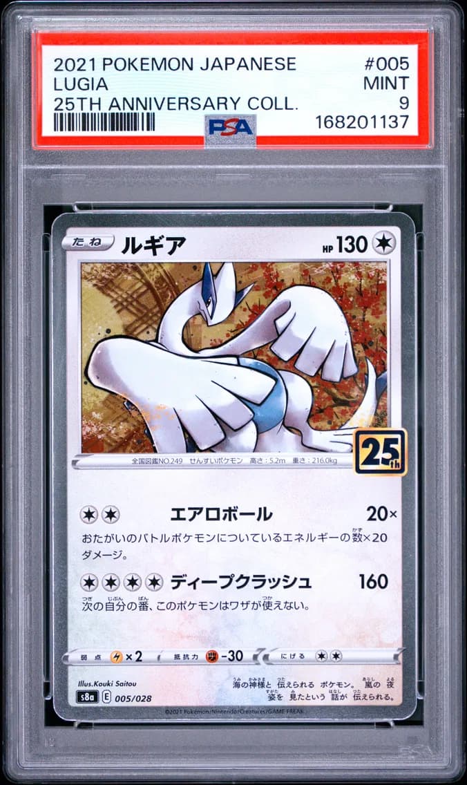 Lugia, Japanese 25th Anniversary Collection, PSA 9