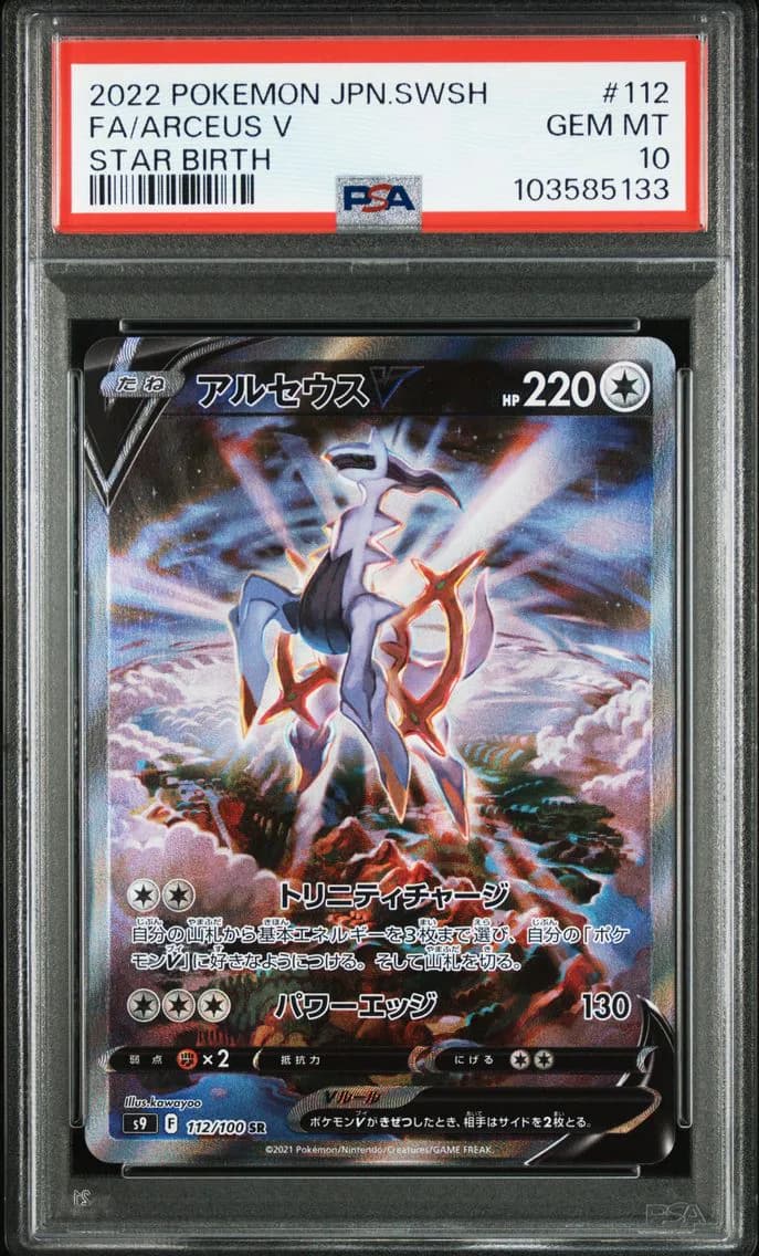Arceus V, Japanese Sword & Shield Star Birth, PSA 10
