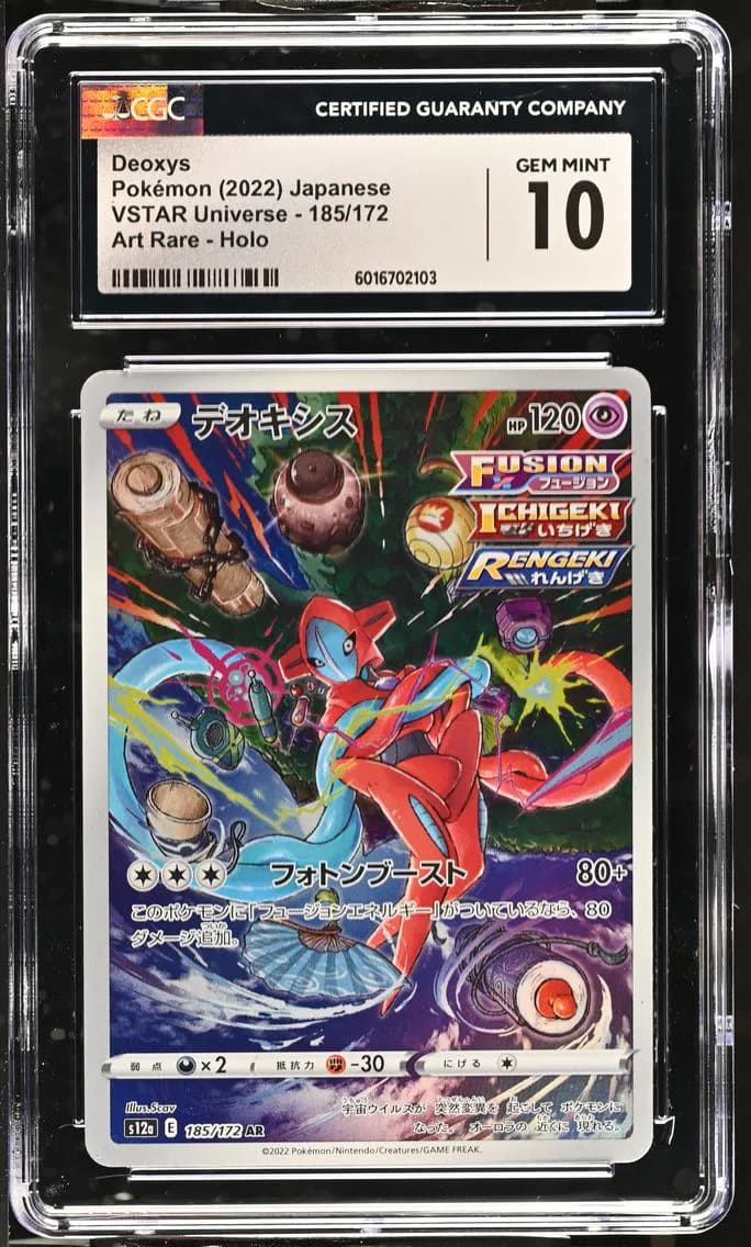 Deoxys, VSTAR Universe - s12a - Japanese, CGC 10