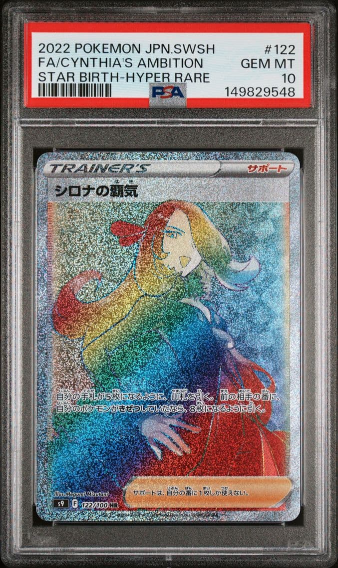 Cynthia's Ambition, Japanese Sword & Shield Star Birth, PSA 10