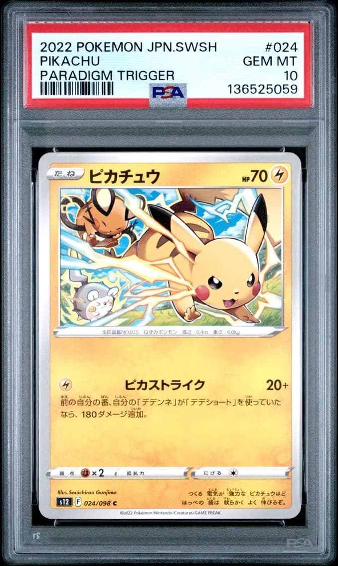 Pikachu, Japanese Sword & Shield Paradigm Trigger, PSA 10