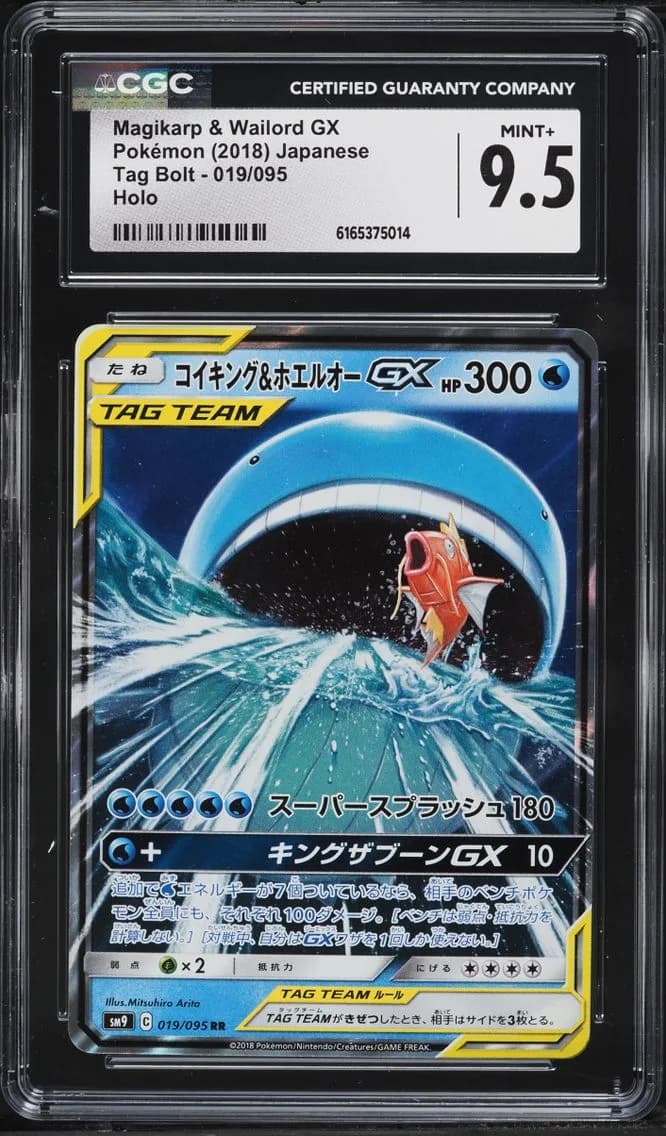 Magikarp & Wailord GX, Tag Bolt - SM9 - Japanese, CGC 9.5