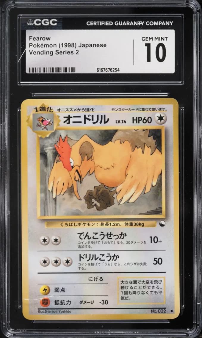 2 Fearow, Vending Series 2 (Pokeball Symbol. Glossy) - Japanese, CGC 10