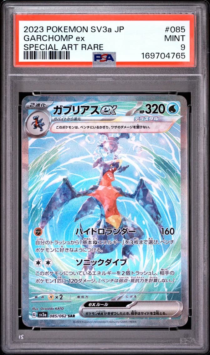 Garchomp EX, Japanese Sv3a-Raging Surf, PSA 9