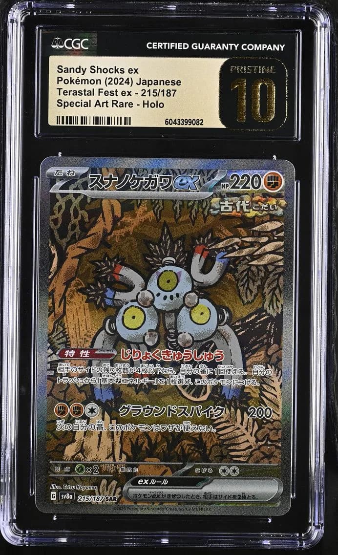 Sandy Shocks ex, High Class Pack: Terastal Fest ex - sv8a - Japanese, CGC 10