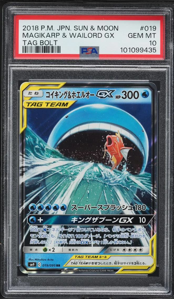 Magikarp & Wailord GX, Japanese Sun & Moon Tag Bolt, PSA 10