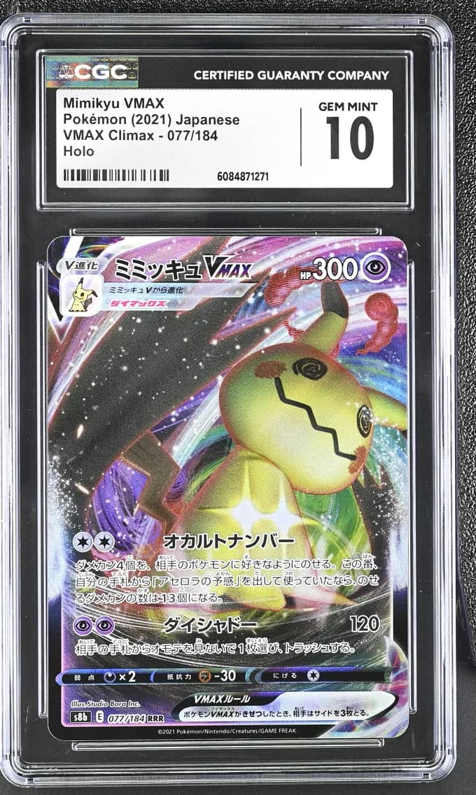 Mimikyu VMAX, VMAX Climax - S8b - Japanese, CGC 10