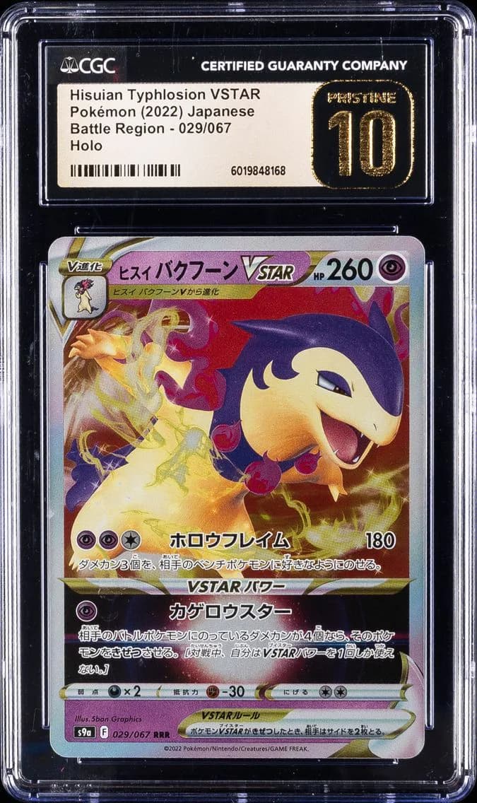 Hisuian Typhlosion VSTAR, Battle Region - S9a - Japanese, CGC 10